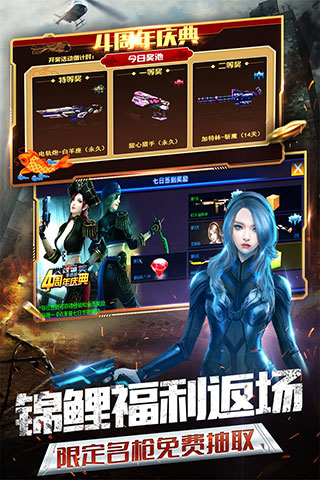 火线精英无限点券内购游戏下载-火线精英无限点券内购最新版手游 0.9.35.439230