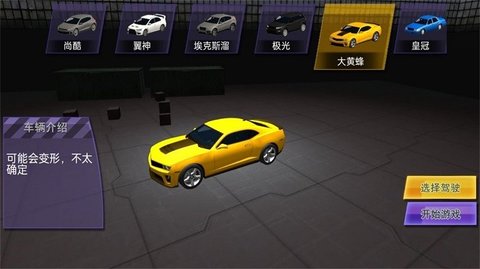 疯狂冲刺模拟游戏下载-疯狂冲刺模拟游戏官方版 1.0.5