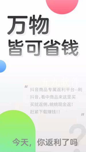 有便宜app官网下载安装-有便宜最新版下载 1.1.0