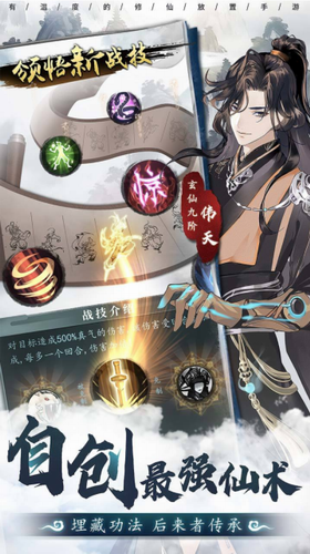 以仙之名兑换码手游下载-以仙之名兑换码免费手游下载 0.8.0.24