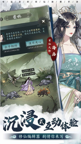 以仙之名内置作弊菜单最新手游下载-以仙之名内置作弊菜单安卓游戏下载 0.8.0.24