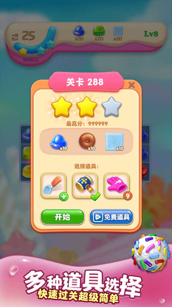 糖果拼乐拼手游下载-糖果拼乐拼游戏免费下载 1.1