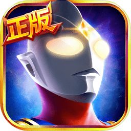 奥特曼英雄归来免费充值版