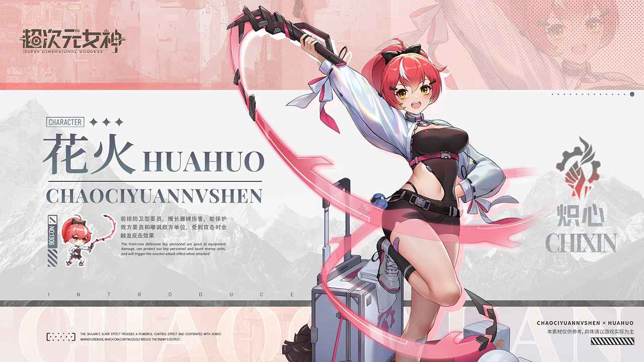 超次元女神手游下载-超次元女神安卓版下载 1.1.1