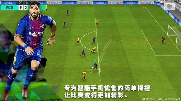 实况足球手游下载-实况足球免费手游下载 8.1.0