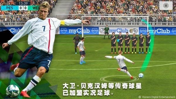 实况足球手游下载-实况足球免费手游下载 8.1.0