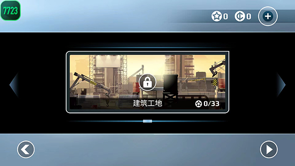 矢量跑酷手游下载-矢量跑酷安卓版下载 1.4.0