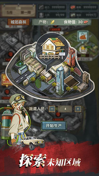 最终的庇护所手游下载-最终的庇护所免费手游下载 1.8.1