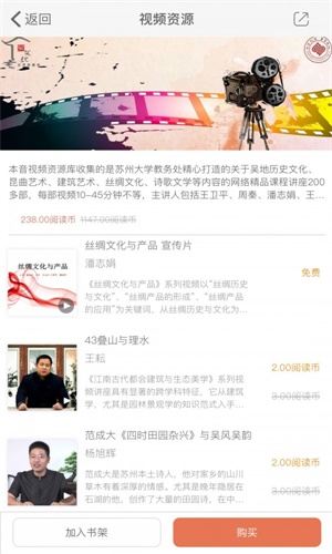 东吴阅读手机版下载-东吴阅读app下载最新版 2.101.042