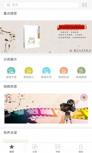 东吴阅读手机版下载-东吴阅读app下载最新版 2.101.042