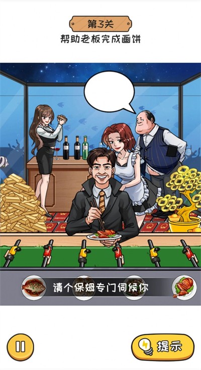 超能整活游戏下载-超能整活游戏官方版 1.0