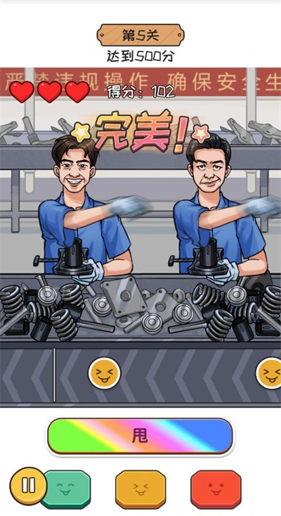超能整活游戏下载-超能整活游戏官方版 1.0