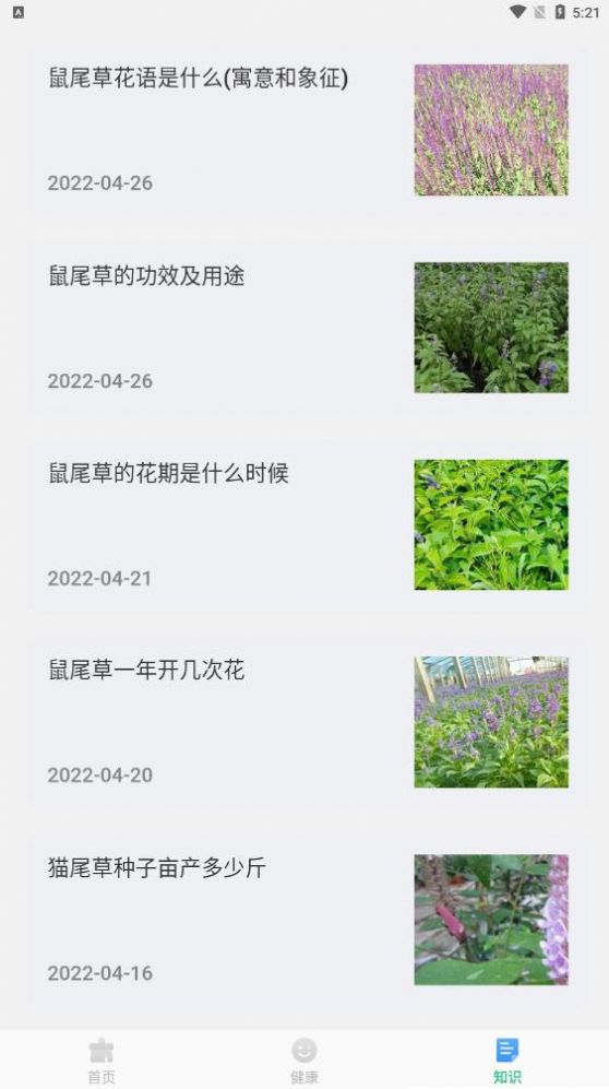 旋风优化卫士破解版免费下载-旋风优化卫士手机app最新版下载 1.0.0