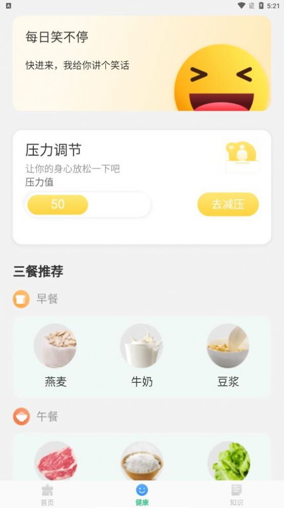 旋风优化卫士破解版免费下载-旋风优化卫士手机app最新版下载 1.0.0