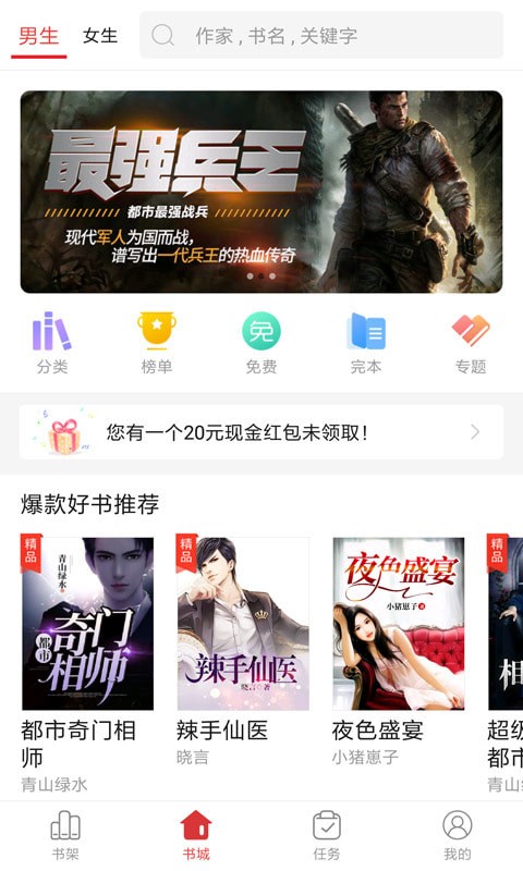 小手阅读官方版下载-小手阅读app下载安装 1.0.1