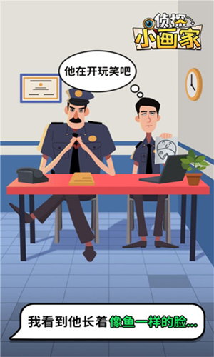 侦探小画家内置菜单版最新手游下载-侦探小画家内置菜单版安卓游戏下载 1.0.6