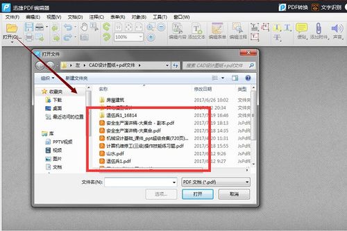 迅捷录音软件破解版(迅捷pdf怎么破解) 迅捷录音软件破解版(迅捷pdf怎么破解)