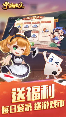 宁波斗地主甬城