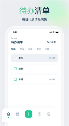 时间管理规划大师