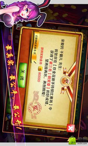 诈金花满局奖励