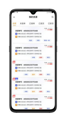 舜世通货主端