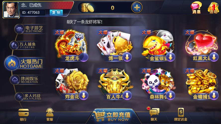 能下分下分的