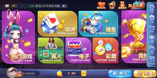 老夫子娱乐