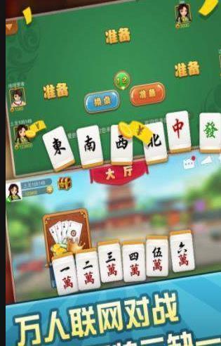 畅玩麻将人民