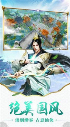 仙影缥缈录
