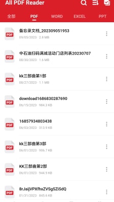 雨齐PDF阅读器
