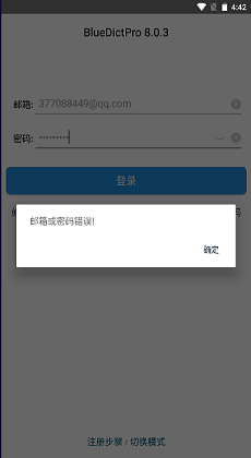 深蓝词典