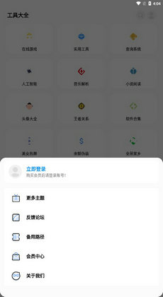 彩虹猫pro主题库