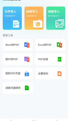 扫描全能君