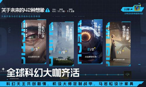 星球重启福利微端