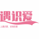 遇识爱