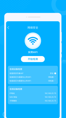 卯兔WiFi软件
