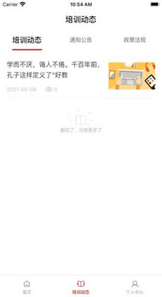 安丘专技教育
