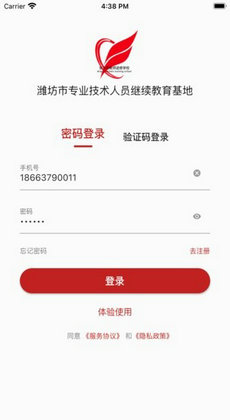 安丘专技教育