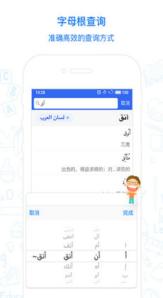 麦阿尼阿汉词典
