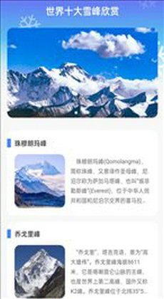 雪峰流量