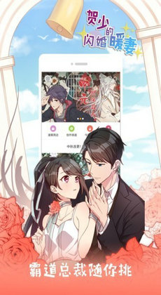 抖漫漫画