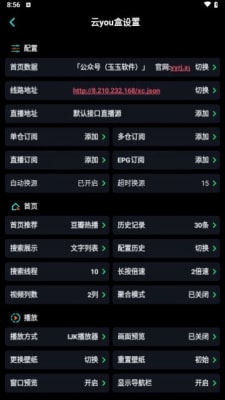 萤火影视盒