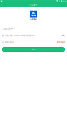 大道智运