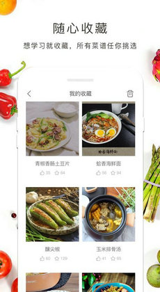 私房菜