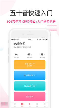 羊驼日语