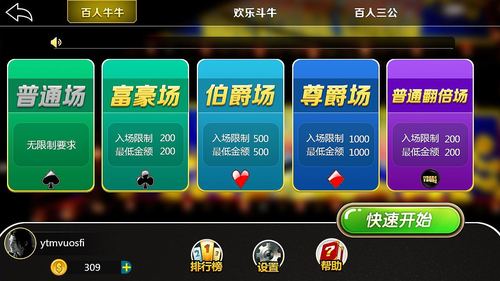 欢乐斗牛牛