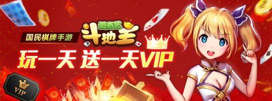 星光斗地主