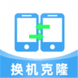 换机克隆大全