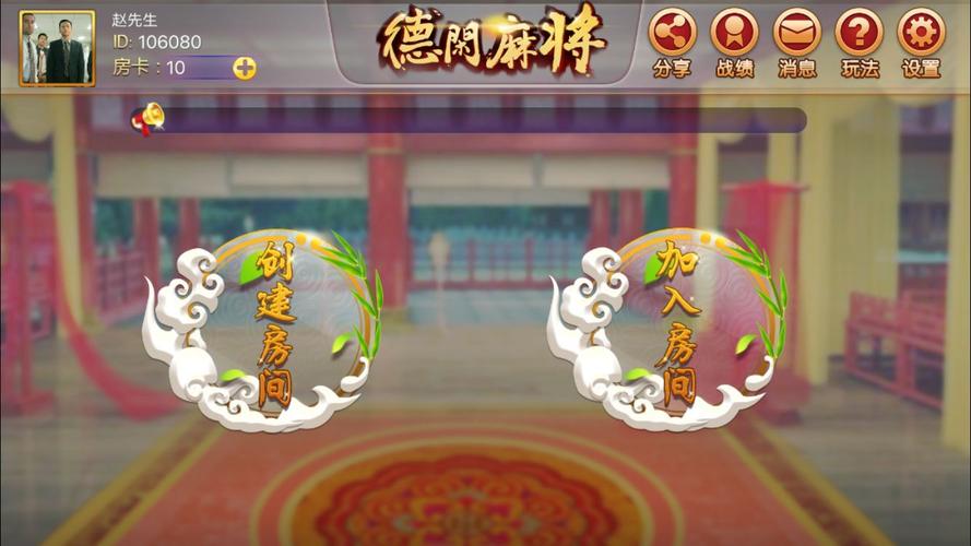 辽宁麻将