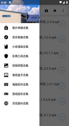 叶音宝盒